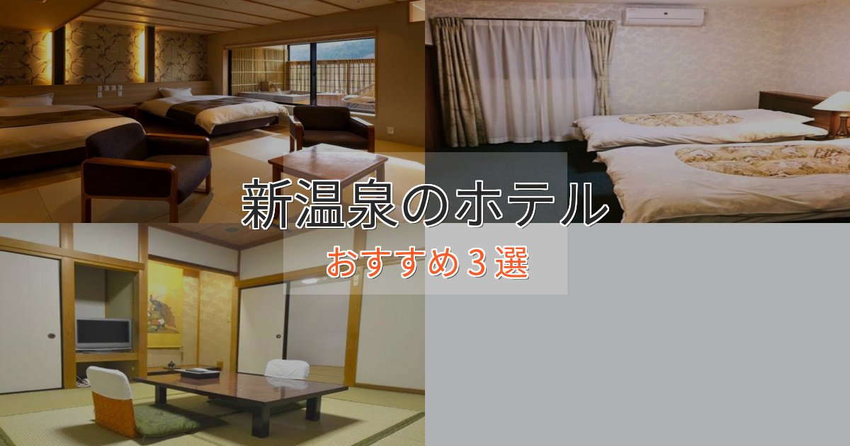 非日常を味わう新温泉の洗練されたホテル3選【上品な宿泊】 非日常を味わう新温泉の洗練されたホテル3選【上品な宿泊】
