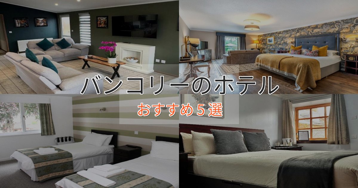 スタイリッシュバンコリーの優雅なホテル5選【大人の旅行】 スタイリッシュバンコリーの優雅なホテル5選【大人の旅行】