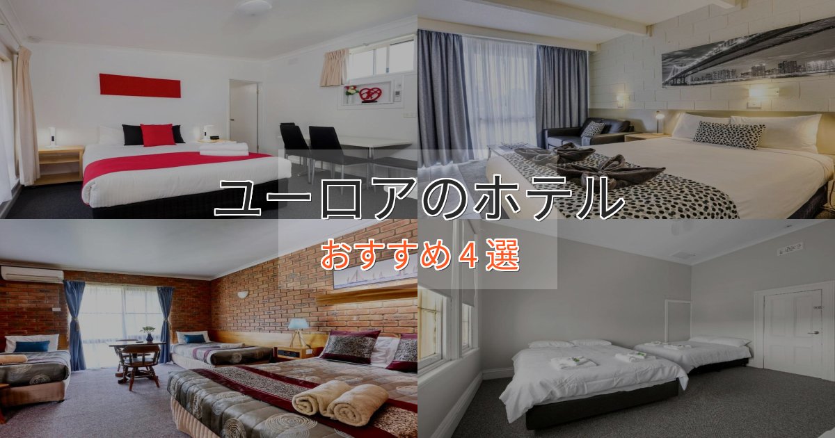 《満足度98%》スパ&ウェルネスユーロアのエレガントホテル4選【特別な滞在】 《満足度98%》スパ&ウェルネスユーロアのエレガントホテル4選【特別な滞在】