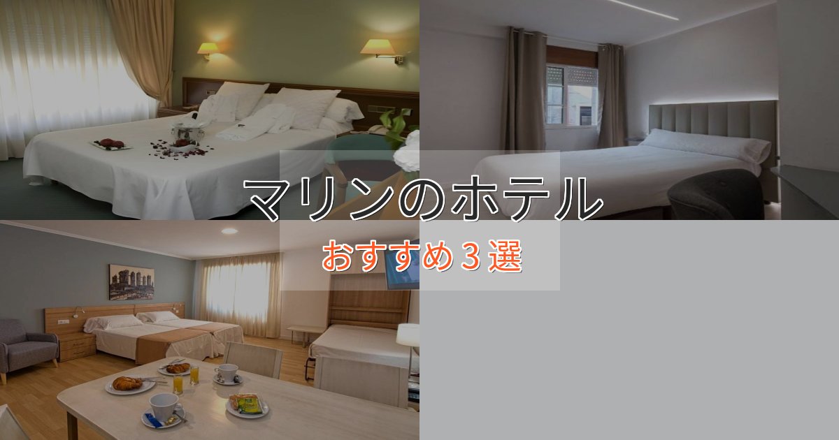 一度は泊まりたいマリンのくつろぎホテル3選【心地よい空間】