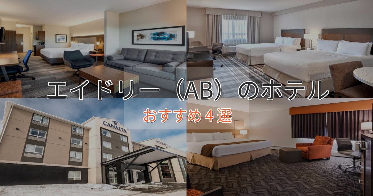 上質な空間エイドリー(AB)の優雅なホテル4選【大人の旅行】 上質な空間エイドリー(AB)の優雅なホテル4選【大人の旅行】