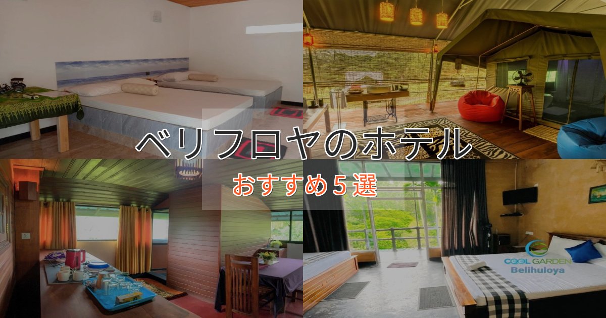 スパ&ウェルネスベリフロヤの癒しのホテル5選【リラクゼーション】 スパ&ウェルネスベリフロヤの癒しのホテル5選【リラクゼーション】