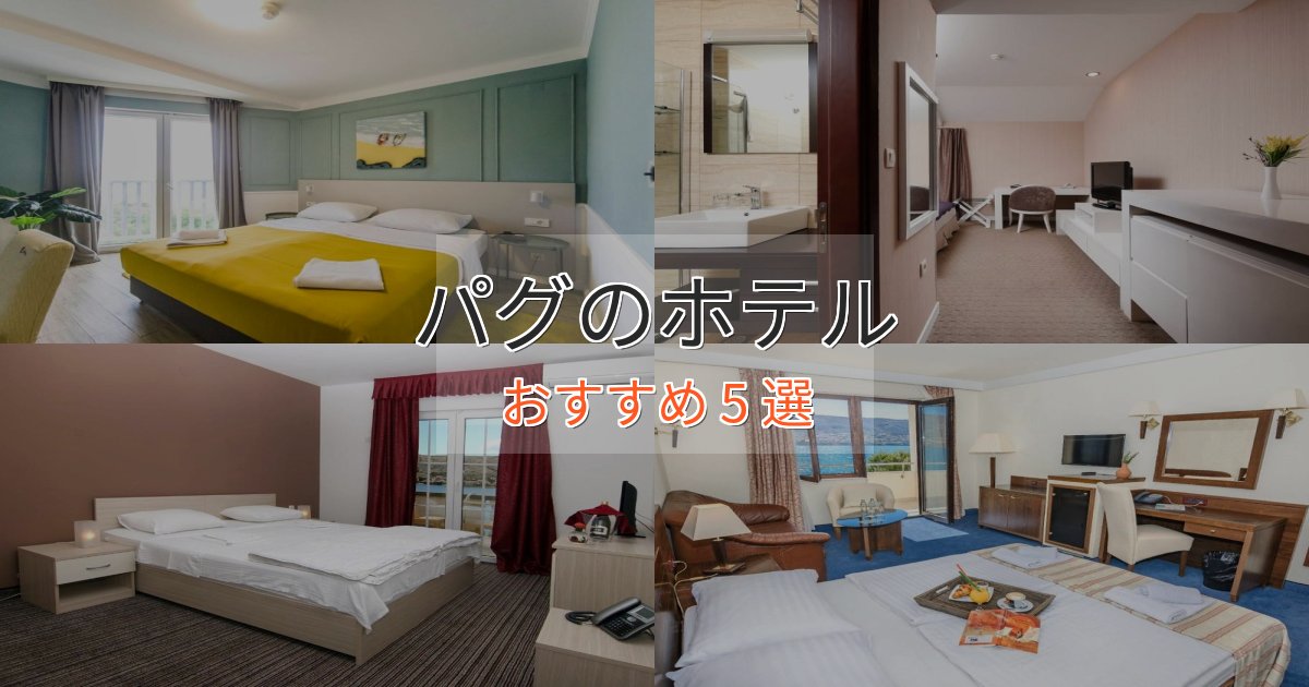 スパ&ウェルネスパグの贅沢ホテル5選【非日常体験】 スパ&ウェルネスパグの贅沢ホテル5選【非日常体験】