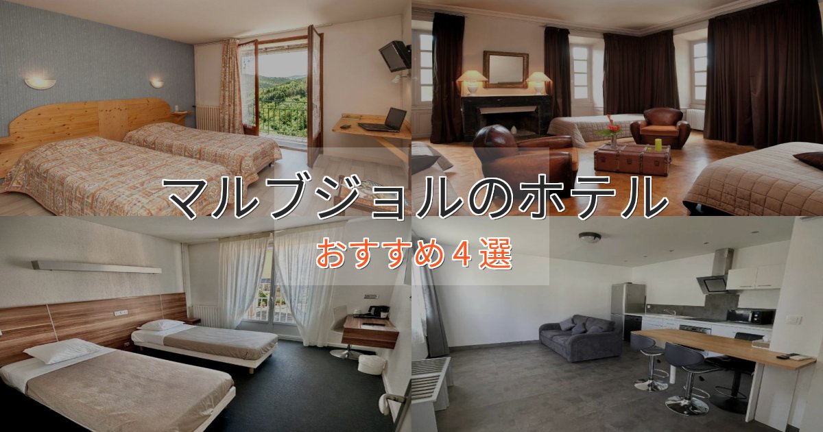 《予約殺到中》駅近便利マルブジョルのデザインホテル4選【インスタ映え】