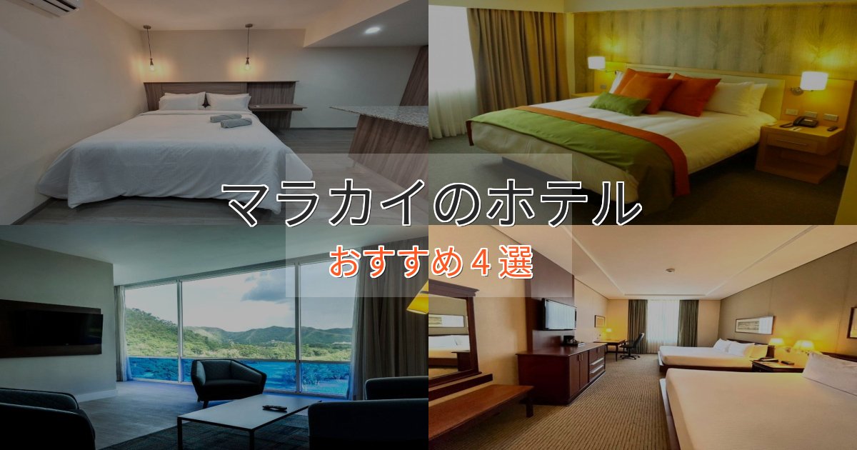 洗練されたマラカイの優雅なホテル4選【大人の旅行】 洗練されたマラカイの優雅なホテル4選【大人の旅行】